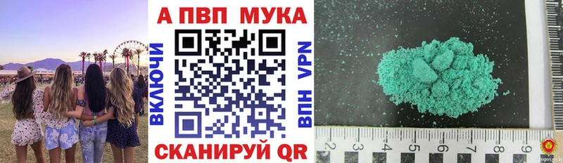 Купить где Заволжье APVP СК