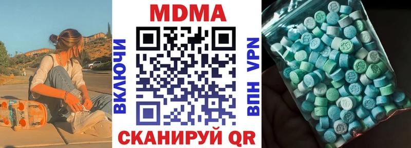 МДМА Molly  Купить  Заволжье 