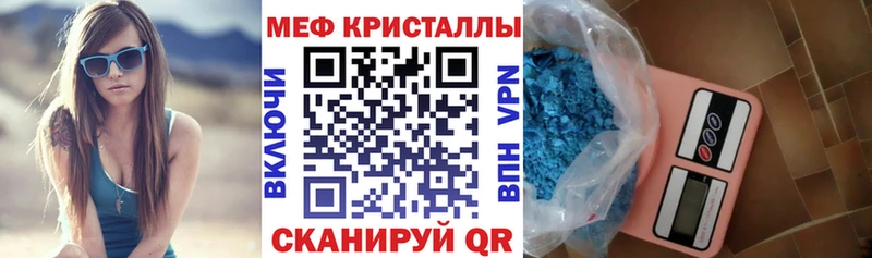 Купить закладки Заволжье МЯУ-МЯУ mephedrone