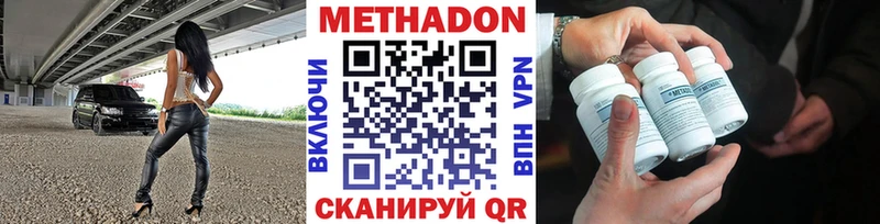 Купить закладки  Заволжье  МЕТАДОН белоснежный 